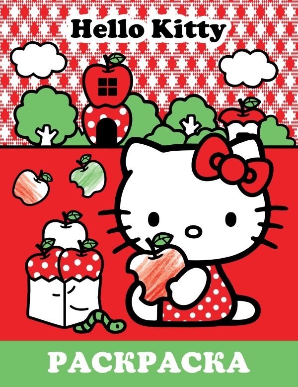 Hello Kitty. Раскраска | Hello Kitty Coloring Book
