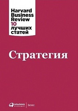 Стратегия | Strategy