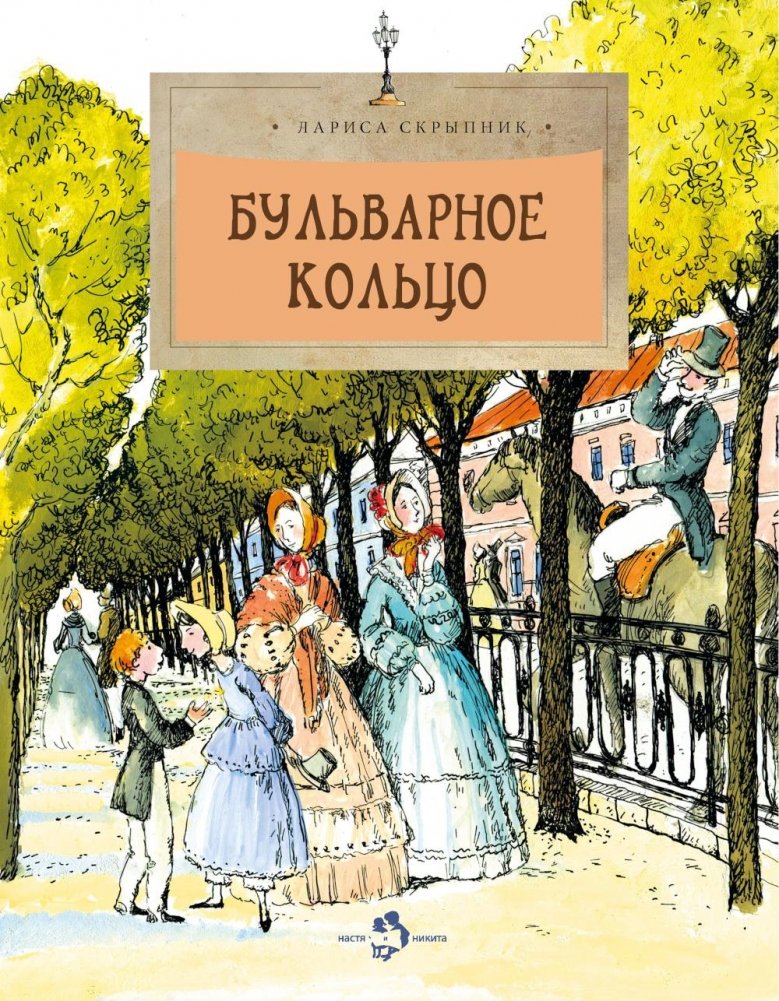 Бульварное кольцо. Вып. 125. 5-е изд. | Boulevard Ring. Vol. 125. 5th Ed.