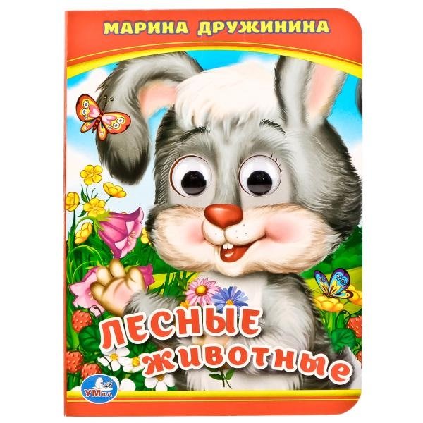 Лесные животные | Forest Animals