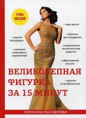 Великолепная фигурка за 15 минут | Magnificent Figurine in 15 Minutes