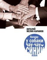 Почему у собаки чау-чау синий язык | Pochemu u sobaki chau-chau sinii iazyk