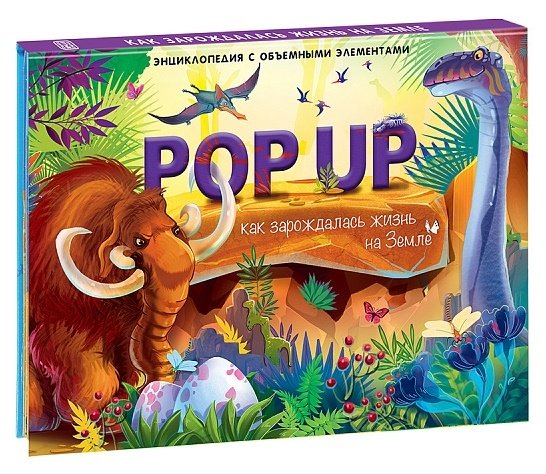 Как зарождалась жизнь на Земле | The Origin of Life on Earth