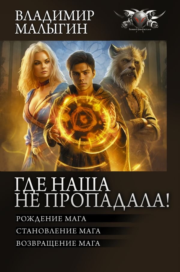 Где наша не пропадала! | Where Ours Hasn't Disappeared!