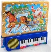 Пианино. Зимние песенки. Желтая | Piano. Winter Songs. Yellow