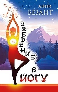 Введение в йогу | Introduction to Yoga