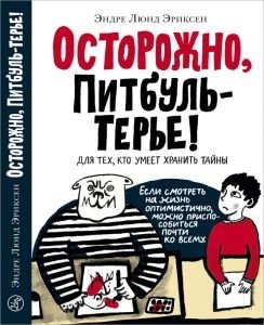 Осторожно, Питбультерьер! | Beware, Pitbull Terrier!