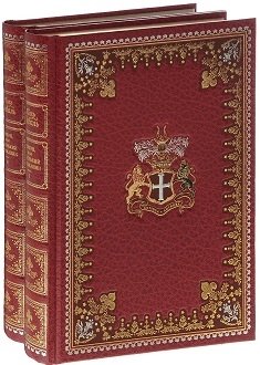 Горбун, или Маленький Парижанин (количество томов: 2)