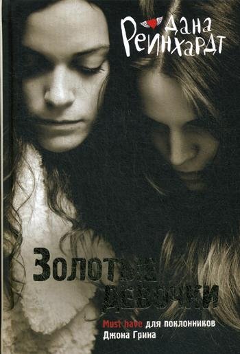 Золотые девочки | Golden Girls