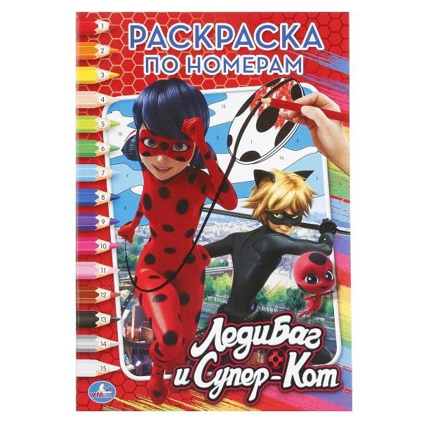 Леди Баг и супер кот | Ladybug and Super Cat: Numbered Coloring Book