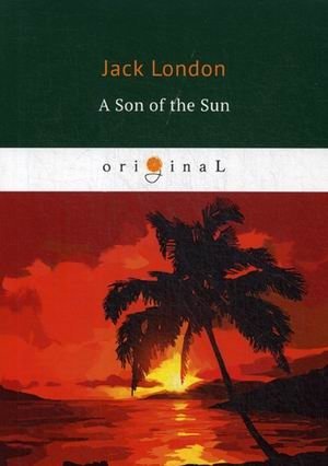 Сын Солнца | A Son of the Sun