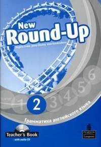 New Round-Up 2. Книга учителя. Русское издание (+ CD-ROM) | New Round-Up 2. Teacher's Book. Russian Edition (+ CD-ROM)