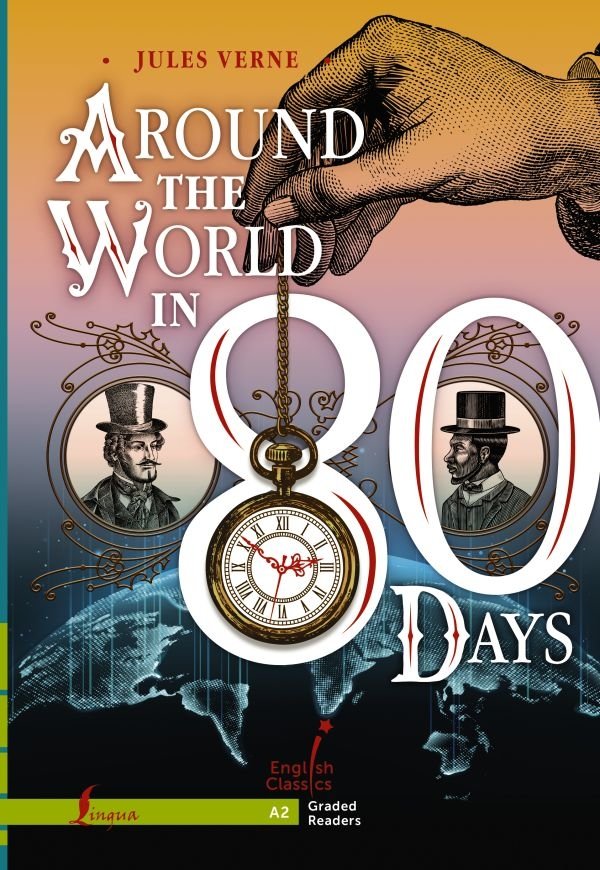 Вокруг света за 80 дней. A2 | Around the World in 80 Days. A2