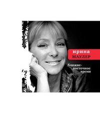 Ближневосточное время | Middle Eastern Time