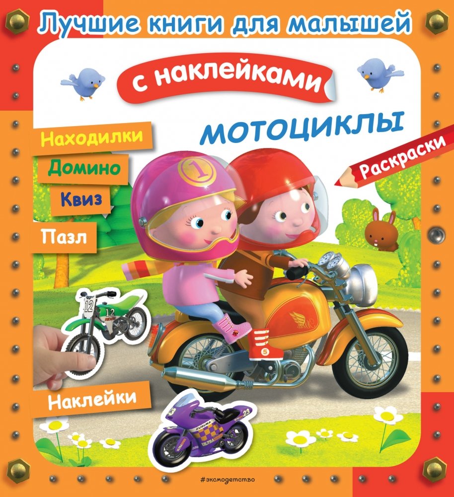 Мотоциклы | Motorcycles