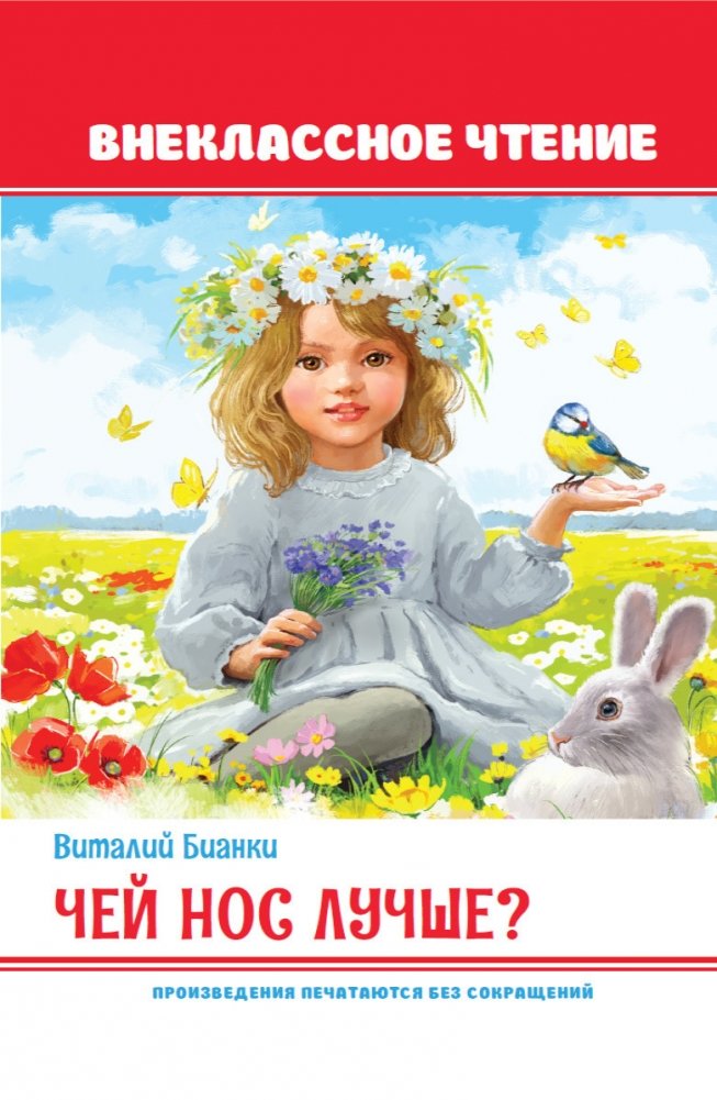 Чей нос лучше? | Whose Nose is Better?