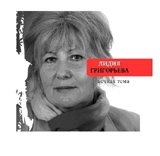 Вечная тема. Избранные стихотворения и поэмы | The Eternal Theme: Selected Poems and Narrative Poems