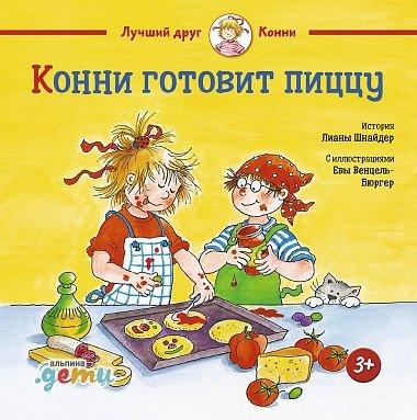 Конни готовит пиццу | Connie Makes Pizza