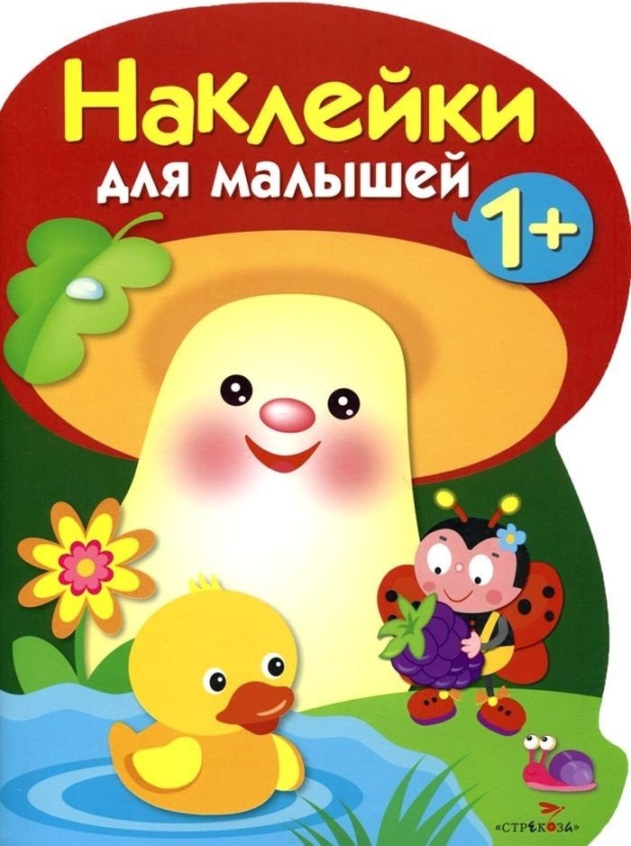 Грибочек. Выпуск 4 | Mushroom. Issue 4