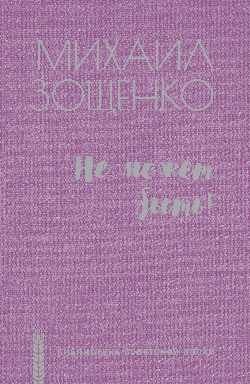 Не может быть! | It Can't Be!