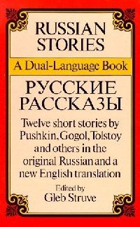 Русские истории | Russian Stories