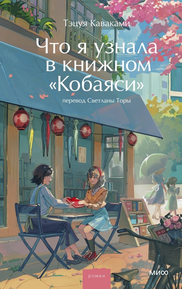 Что я узнала в книжном “Кобаяси” | What I Learned at Kobayashi Bookstore
