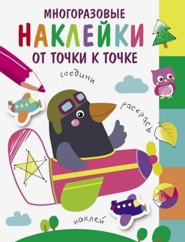 От точки к точке. Выпуск 6 | Dot to Dot. Issue 6