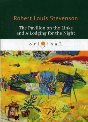 Павильон на побережье и Ночлег | The Pavilion on the Links and A Lodging for the Night