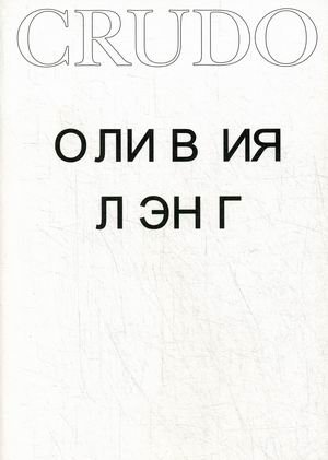 Crudo | Crudo