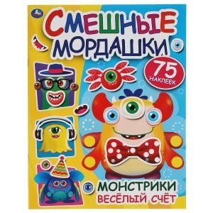 Веселый счет. Смешные мордашки + 75 наклеек | Fun Counting. Funny Faces + 75 Stickers