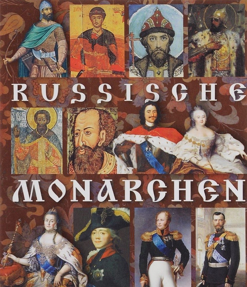 Русские монархи | Russian Monarchs