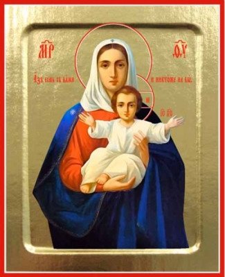 Икона Пресвятой Богородицы Азъ есмь с вами (Леушинская) на дереве | Theotokos Icon 'I Am With You' (Leushinskaya) on Wood