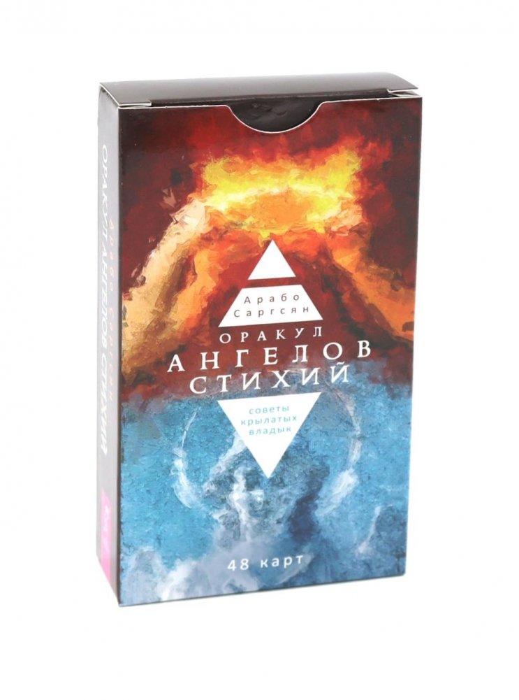Оракул ангелов стихий: советы крылатых владык (48 карт) | Elemental Angel Oracle: Guidance from Winged Rulers (48 Cards)