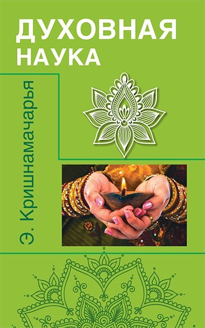 Духовная наука (цикл лекций) | Spiritual Science (Lecture Series)