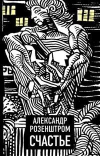 Счастье | Happiness