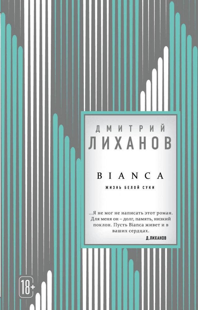 BIANCA | Bianca
