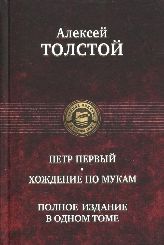 Петр Первый. Хождение по мукам | Peter the Great. The Road to Calvary