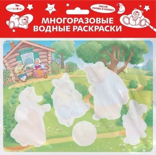 Многоразовые водные раскраски. Выпуск №15. Колобок | Reusable Water Painting. Issue #15. Kolobok