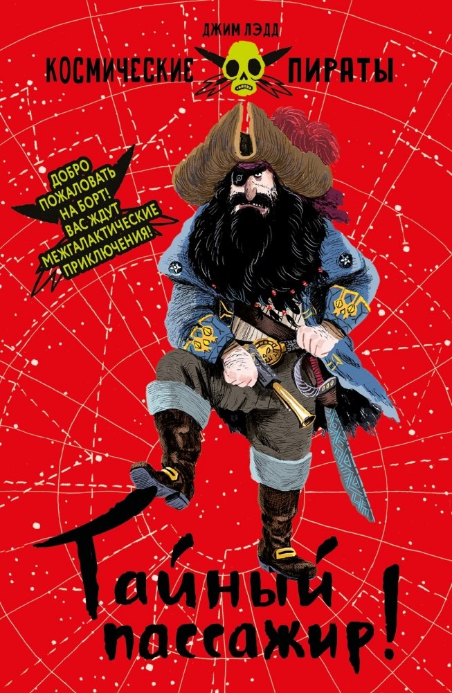 Тайный пассажир! | The Secret Passenger!