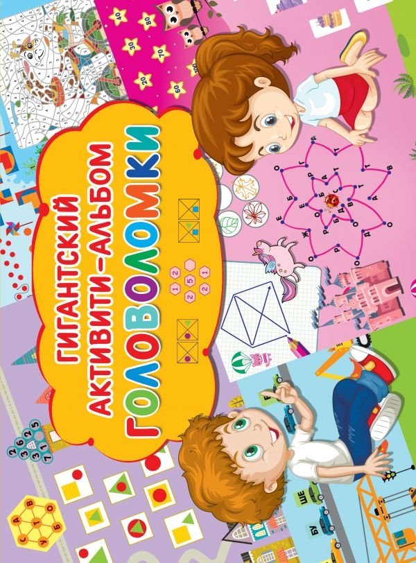 Головоломки | Puzzles