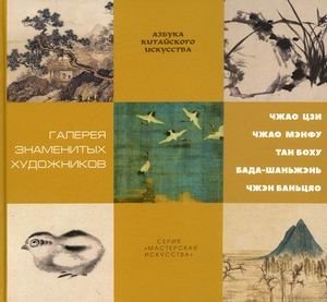 Галерея знаменитых художников | Gallery of Famous Artists