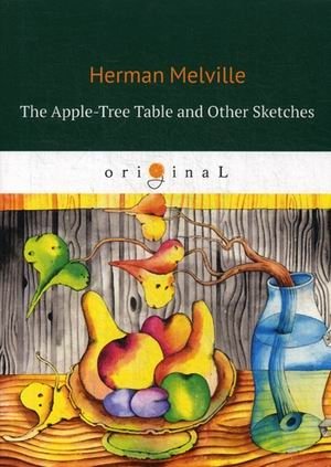 Яблоня и другие рассказы | The Apple-Tree Table and Other Sketches