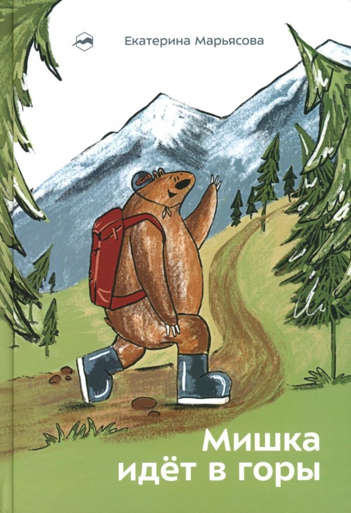 Мишка идет в горы | Mishka Goes to the Mountains