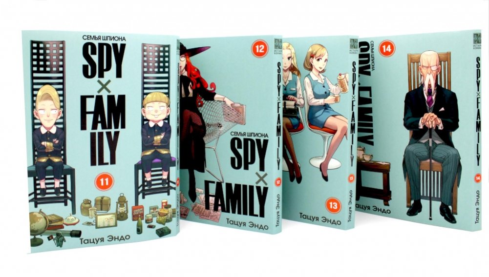 SPY x FAMILY: Семья шпиона: Т. 11-14 (комплект из 4-х книг) | SPY x FAMILY: Volumes 11-14 (4-Book Set)