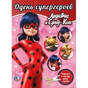 Леди Баг и Суперкот | Ladybug and Cat Noir