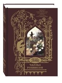 Иллюстрации к сказкам: Рассказ о Флюгере-Петушке. Мимоза. Счастливый принц | Illustrations for Fairy Tales: The Tale of the Weather-Vane Rooster, Mimosa, The Happy Prince