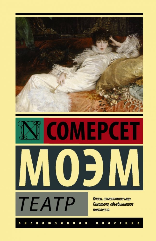 Театр | Theatre