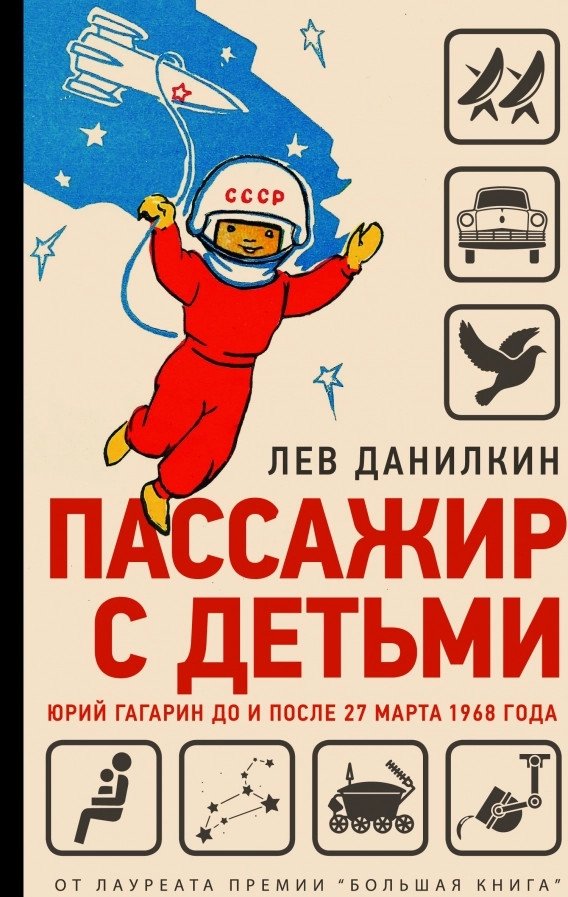 Пассажир с детьми | The Passenger with Children