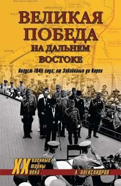 Советская дальняя авиация в годы холодной войны | Soviet Long-Range Aviation During the Cold War