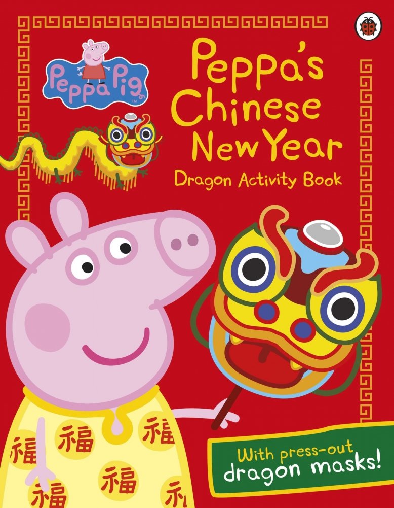 Свинка Пеппа: Китайский Новый год. Книжка с заданиями | Peppa's Chinese New Year: Dragon Activity Book